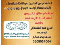asraa-ftr-astkdam-oafdl-alaamal-almnzly-0508057004-small-0