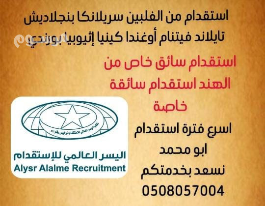 asraa-ftr-astkdam-oafdl-alaamal-almnzly-0508057004-big-0