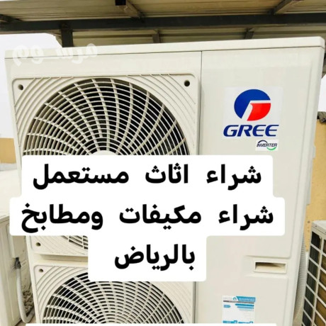 raaay-shraaa-athath-mstaaml-hy-alsfa-0533401774-big-0