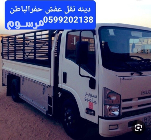 dynh-nkl-aafsh-obdayaa-hfralbatn-0599202138-big-0