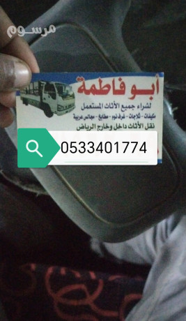 hkyn-shraaa-athath-mstaaml-hy-krtb-0533401774-big-0