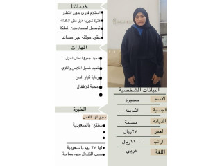 خادمات للتنازل