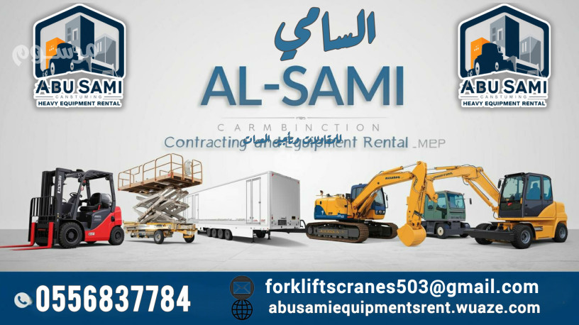 rafaaat-tlskoby-tlyhanlr-gmyaa-almkayys-oalahgam-mtofr-fy-aldmam-oalgbyl-big-0