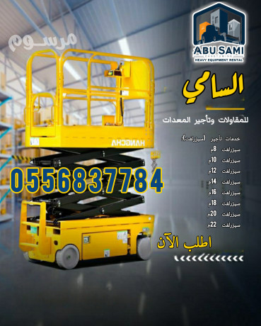 syzlft-llaygar-fy-aldmam-syzrlft-8m-10m-12m-14m-16m-llaygar-aldmam-big-0