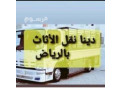hkyn-shraaa-athath-mstaaml-hy-alshaf-0533401774-small-0