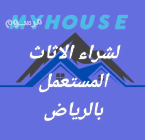 shraaa-athath-mstaaml-h-almlk-fysl-balryad-o533907741-big-0