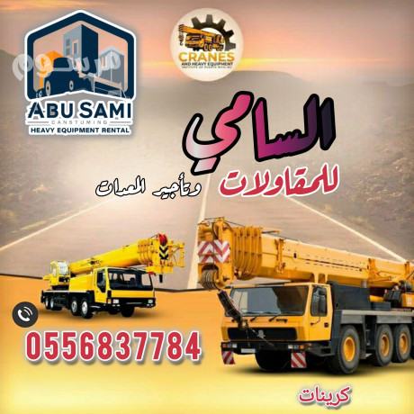 tlyhndr-jcb-llaygar-maa-mkhlt-tslym-fory-fy-aldmam-oalryad-ogd-oalksym-oalktyf-oalgbyl-big-0