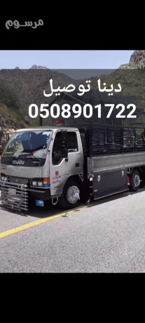 nkl-alathath-algmaay-alkhyry-balryad-0508901722-tosyl-alaafsh-algmaay-big-0