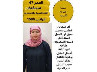 عاملات للتنازل لتواصل واتساب 0550860739 من أثيوبيا وكينيا واغندا وبنجلادش وسيرلنكا والفلبين