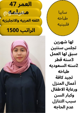 aaamlat-lltnazl-ltoasl-oatsab-0550860739-mn-athyobya-okynya-oaghnda-obngladsh-osyrlnka-oalflbyn-big-0