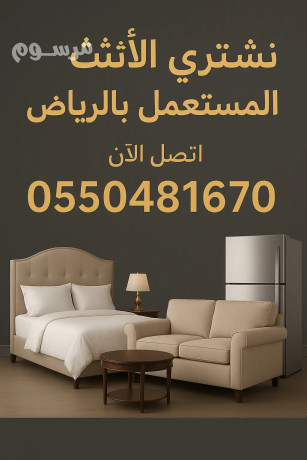 shraaa-athath-mstaaml-hy-alaaard-0550481670-big-0