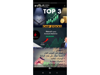 توصيات الأسهم الذهبية وإدارة محفظتك بالبورصة السعودية والأمريكية والعملات باعلي ربح من مكتبنا الاستشاري بورصة بروس