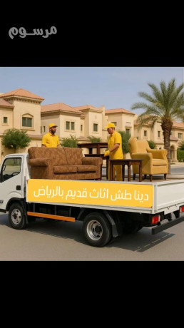 dyna-nkl-alathath-aly-algmaayh-alkhyryh-shmal-alryad-0503483036-big-0