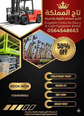 man-lft-syzrlft-tlyhndr-krynat-forklft-llaygar-fy-aldmam-alryad-algbyl-alktyf-tbok-gd-big-1