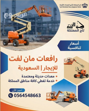 man-lft-syzrlft-tlyhndr-krynat-forklft-llaygar-fy-aldmam-alryad-algbyl-alktyf-tbok-gd-big-0