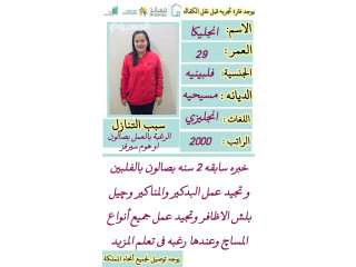 بيع خادمات للتنازل لتواصل واتساب 0550860739