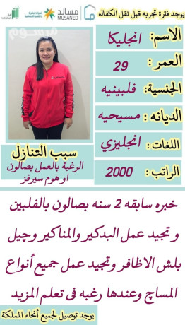 byaa-khadmat-lltnazl-ltoasl-oatsab-0550860739-big-0