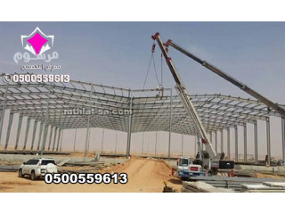 ورشة تصنيع وتركيبب هناجر الرياض 0500559613 متخصصة في بناء هناجر مستودعات مخازن ومصانع ومحلات ووريش ودواجن واسواق تجارية ومغاسل سيارات الساندوتش بانل
