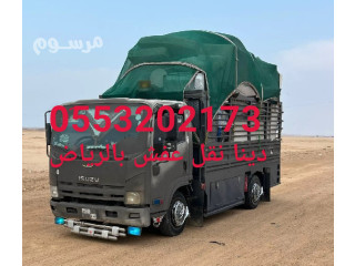 يشيلون اثاث مستعمل بالرياض 0569407661 اليشيلون الاثاث المستعمل