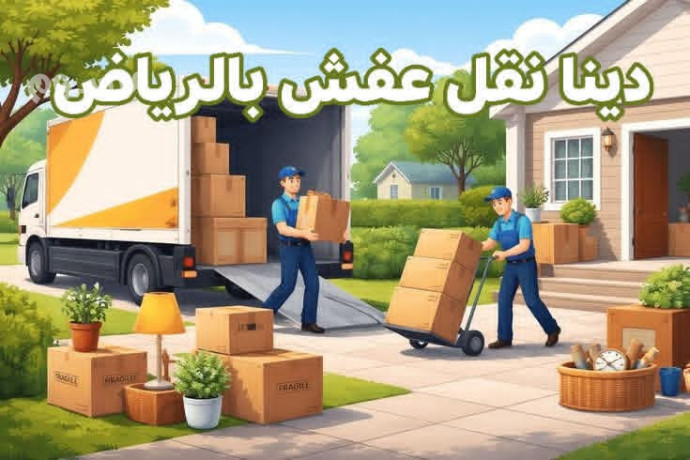 dyna-tosyl-athath-al-gmaay-khyry-balryad-0503483036-hy-alyasmyn-big-0