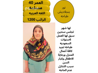 طباخه بنجلادش