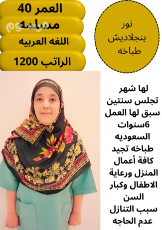 tbakhh-bngladsh-big-0