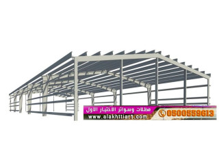 هناجروسواتر التخصصي: 0500559613l مظلات ابتكار