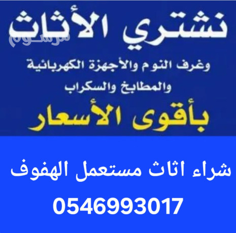 shraaa-athath-mstaaml-balhfof-baaal-saar-0546993017-big-0