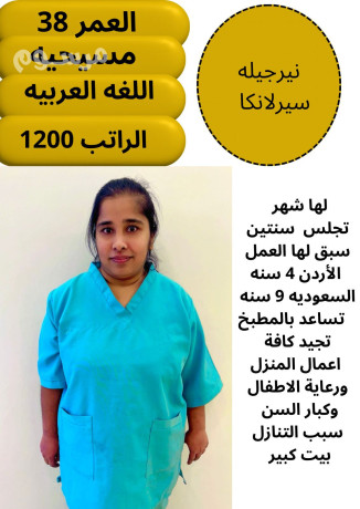 aaamlat-lltnazl-flbynyh-athyobya-syrlanka-big-0