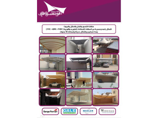 مظلات ابتكارO5OO559613مظلات وسواتر الاختيارالاول, مظلات بالريموت, ابتكارجميع انواع المظلات والسواتوالهناجر