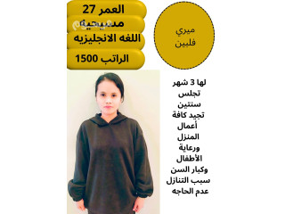 يوجد عاملات للتنازل