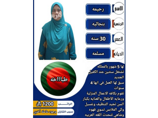 خادمات للتنازل مدربه على نظافه المنازل غسيل كي الملابس