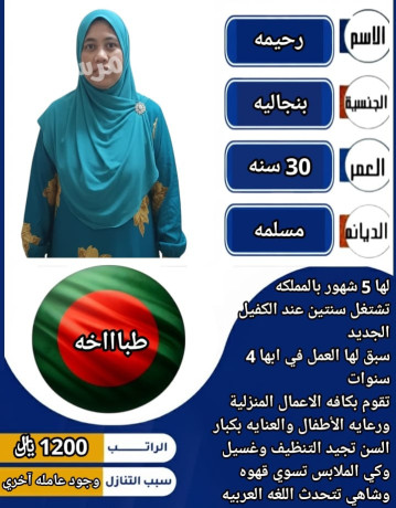 khadmat-lltnazl-mdrbh-aal-nthafh-almnazl-ghsyl-ky-almlabs-big-0