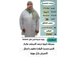 توجد عاملات للتنازل مدربات بااعلي جودة