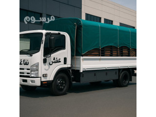 دينا توصيل الاثاث الى الجمعية الخيرية بالرياض 0503483036 ابو العفويه