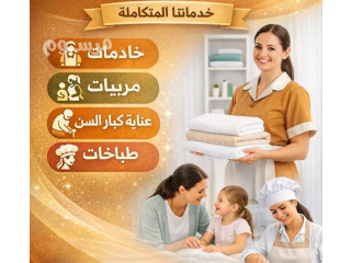 لو عندك عامله وتبي تتنازل عنها تواصل معنا