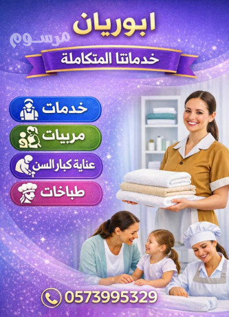 mtlob-aaamlat-otbakhat-lltnazl-mn-gmyaa-algnsyat-big-0