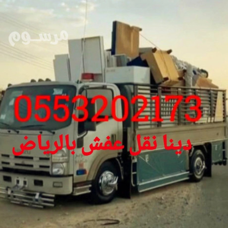 nkl-athath-al-gmaay-khyry-shrk-alryad-0553202173-big-0