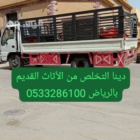 dyna-tsh-alathath-alkdym-balryad-0507973276-big-0