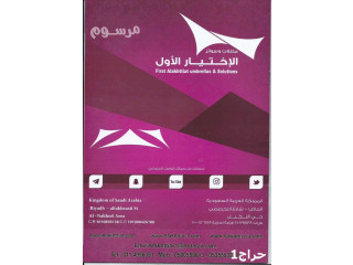 مصنع مظلات وسواتر الاختيارالاول 0114996351 ابتكارجميع انواع المظلات والسواتروالهناجر