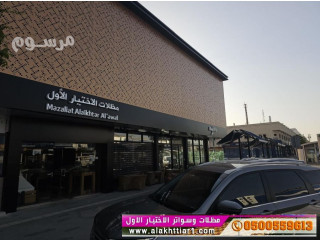 مظلات ابتكارتظليل مظلات سيارات متحركة في السعودية 0500559613 مظلات متحركة صناعة اوروبيه.ابتكار مظلات