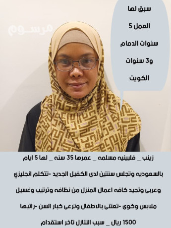 khdmat-lltnazl-big-0