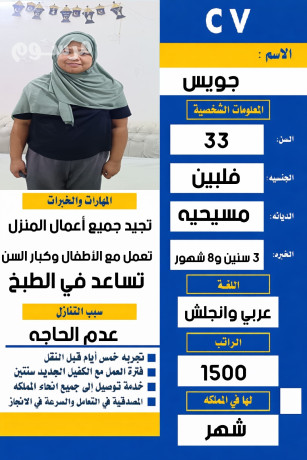 yogd-flbynyh-khbrh-osbk-lha-alaaml-tgyd-gmyaa-aaamal-almnzl-otsaaad-baltbkh-lltnazl-big-0