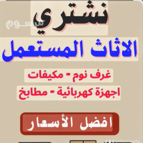 shraaa-athath-mstaaml-hy-alrmal-big-0