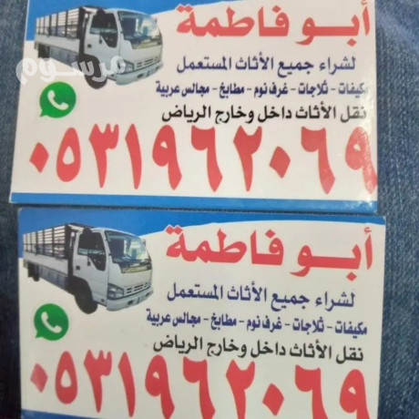 raaay-shraaa-athath-mstaaml-hy-alnhd-0533401774-big-0