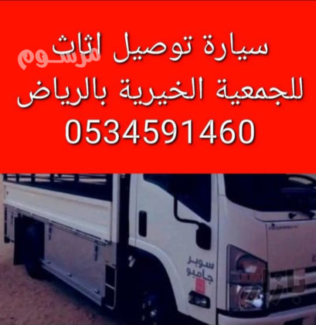 nkl-athath-al-gmaay-khyry-shmal-alryad-0534591460-hy-alyasmyn-hy-alnrgs-hy-alshaf-big-0