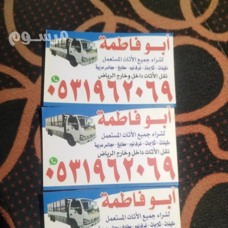 raaay-shraaa-athath-mstaaml-hy-alkhlyg-0533401774-big-0