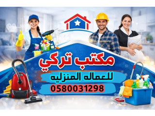 يوجد ومطلوب عاملات للتنازل من جميع الجنسيات