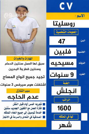 flbynh-mmtazh-b-kafh-anoaaa-almsag-khbrh-tsaah-snoat-balmmlkh-big-0