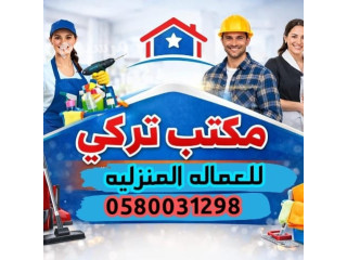 يوجد ومطلوب عاملات للتنازل من جميع الجنسيات بي السعر تعوضك عن الآخرين وعاملتك فى الحفظ والصون